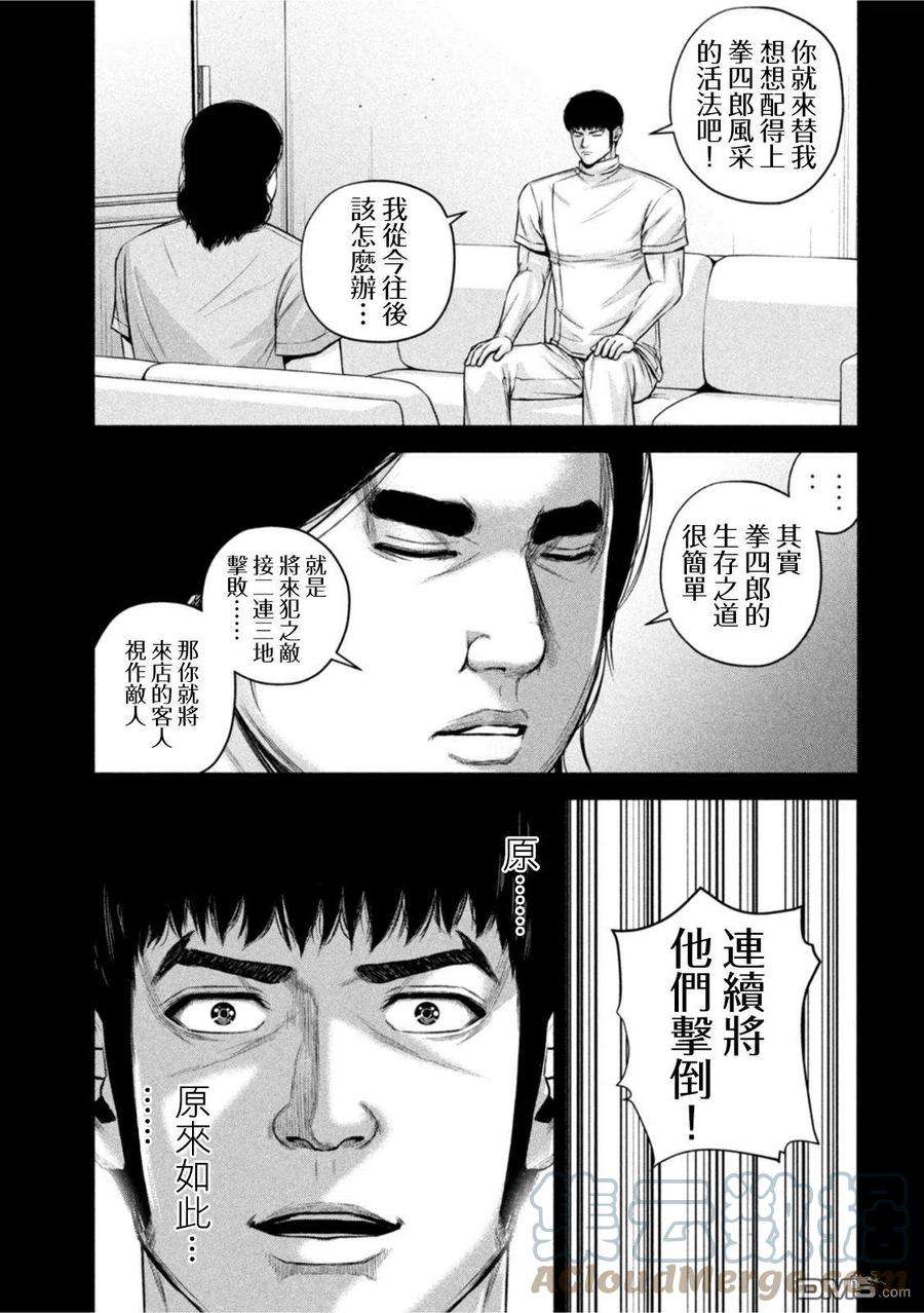 穴界风云56话