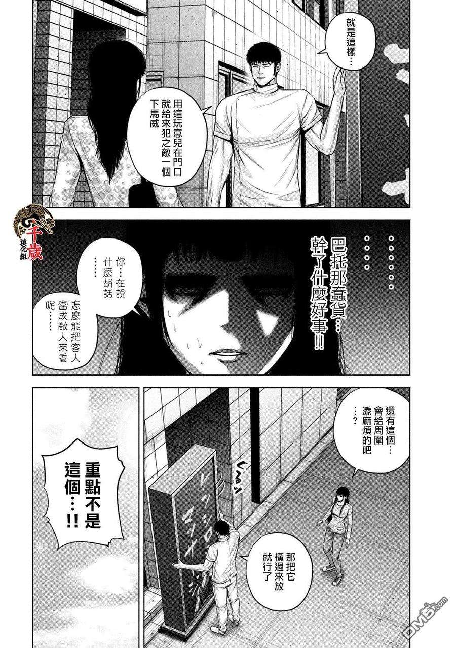 穴界风云56话