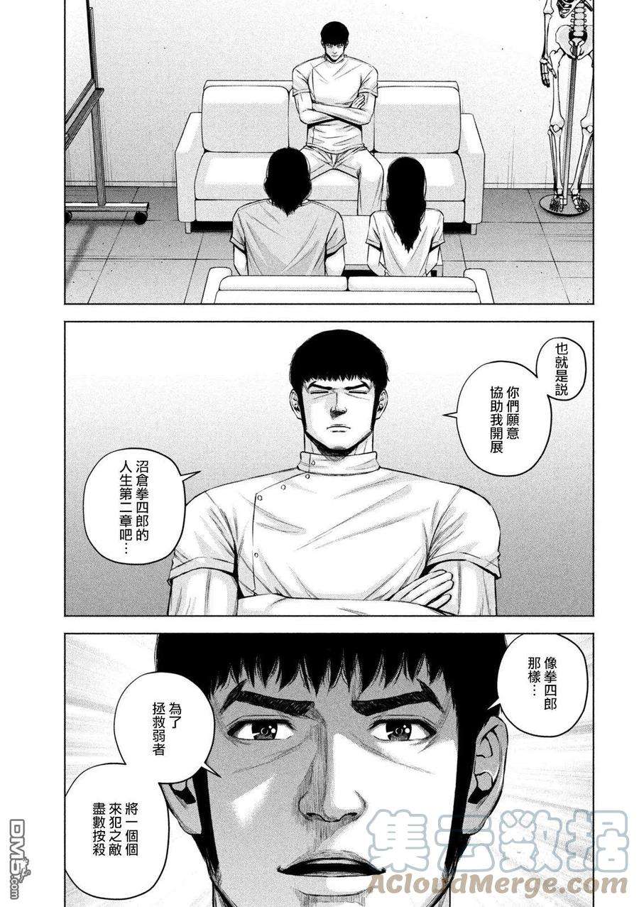 穴界风云56话