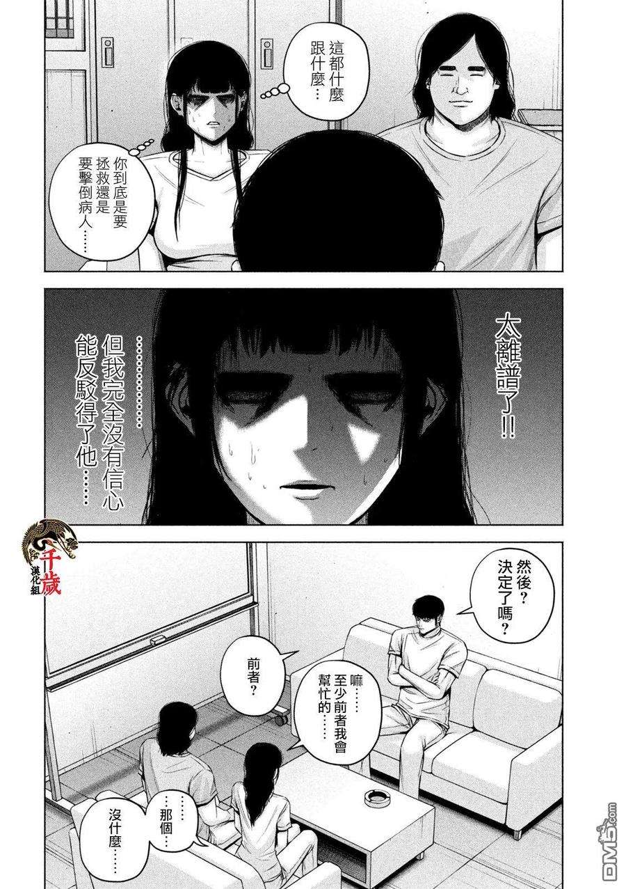 穴界风云56话