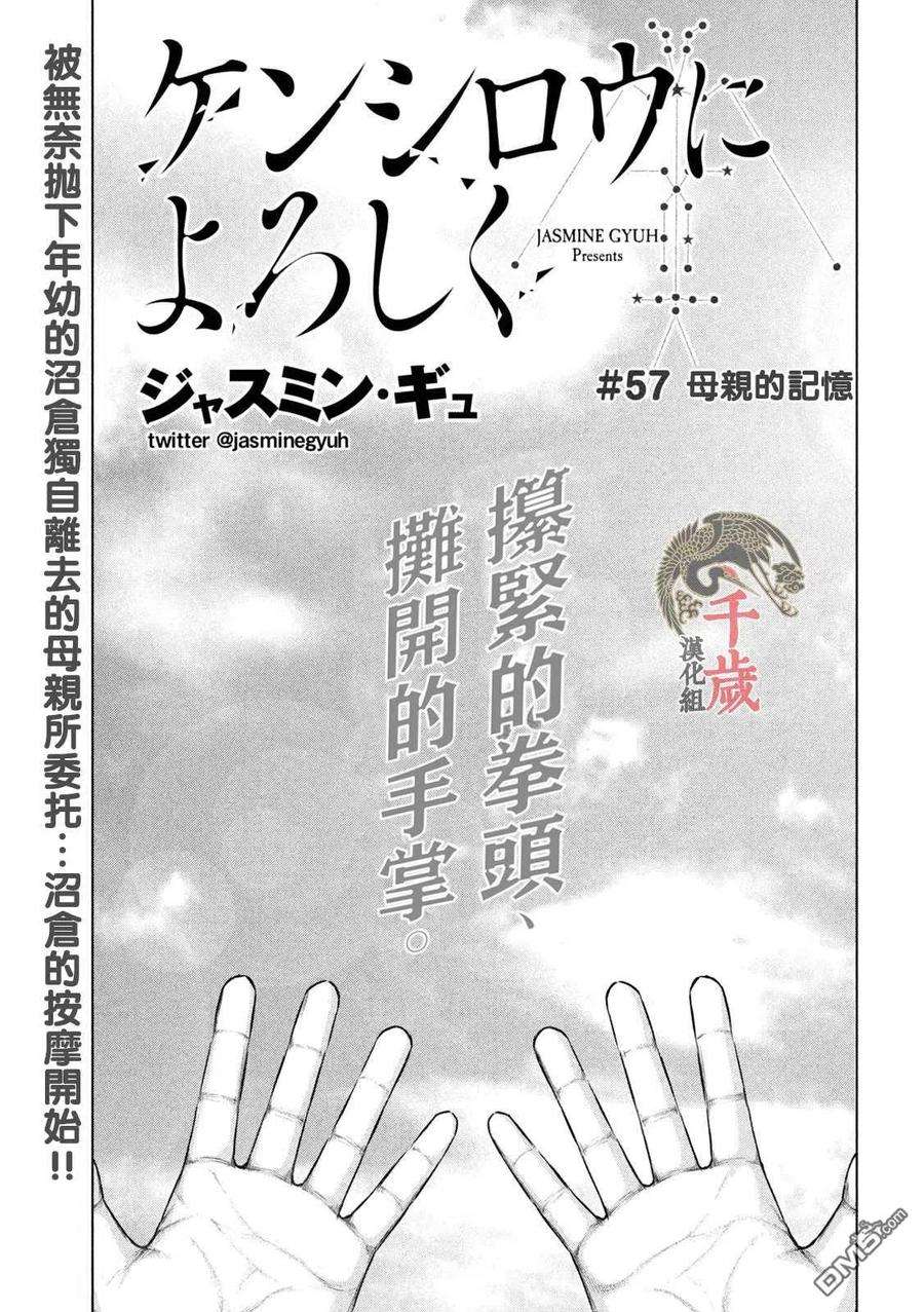 穴界风云57话