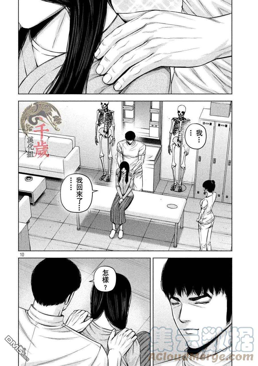 穴界风云57话