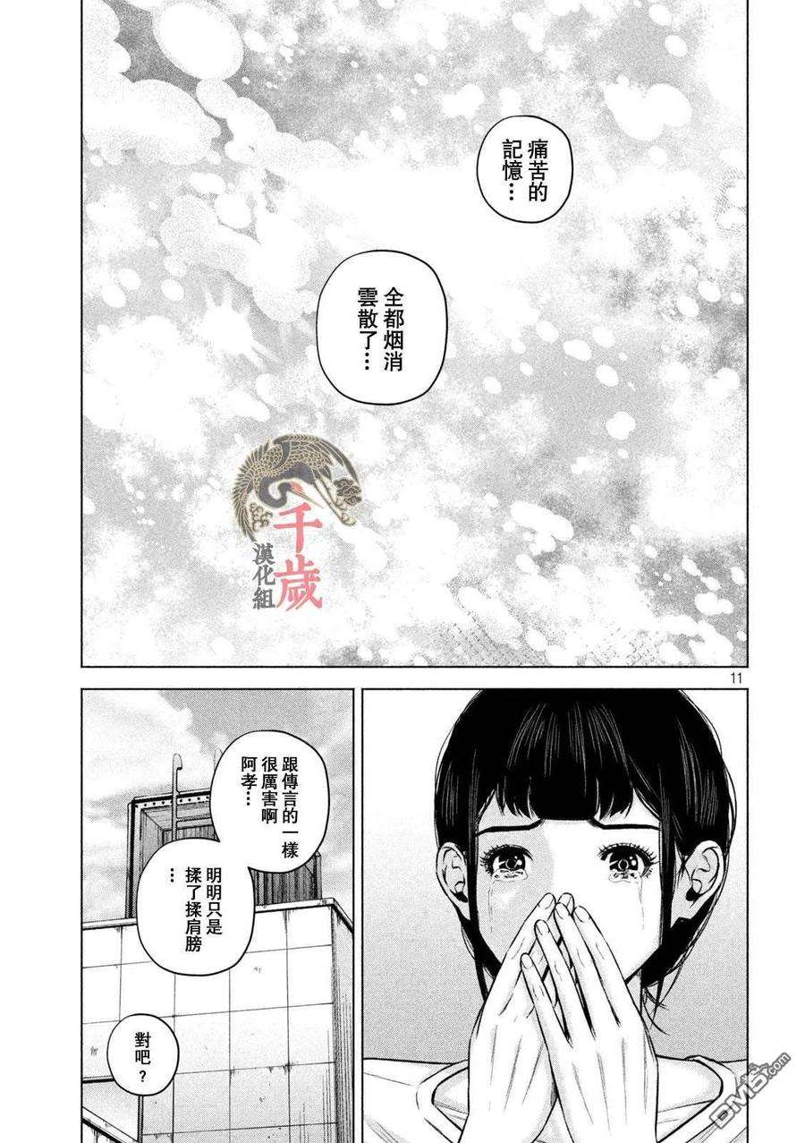 穴界风云57话