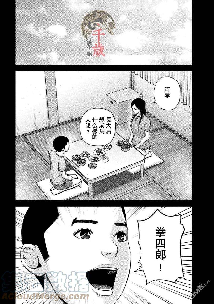 穴界风云57话
