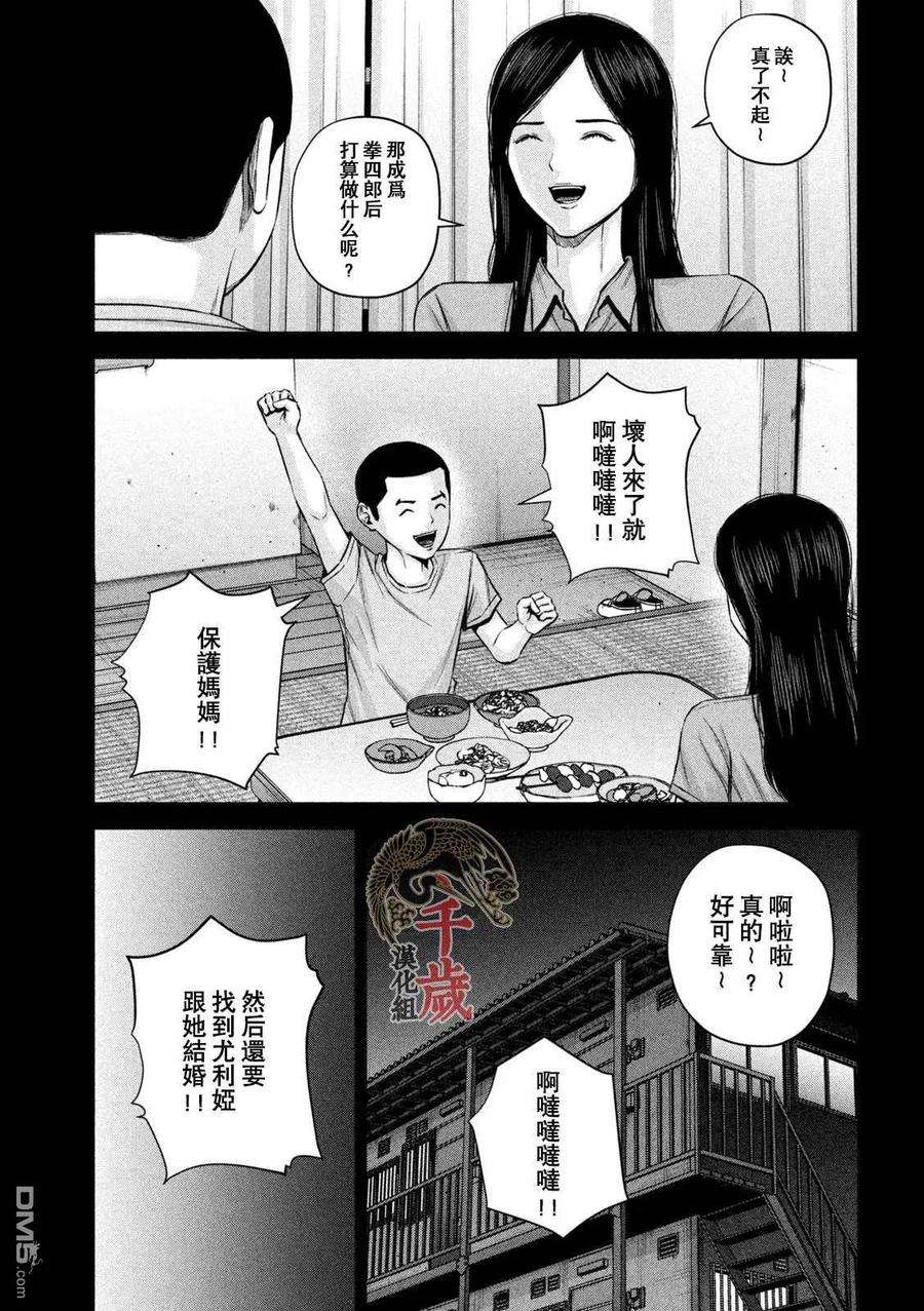 穴界风云57话