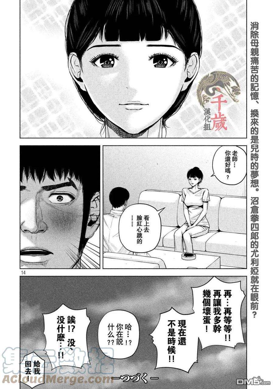 穴界风云57话