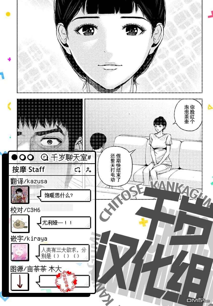 穴界风云57话