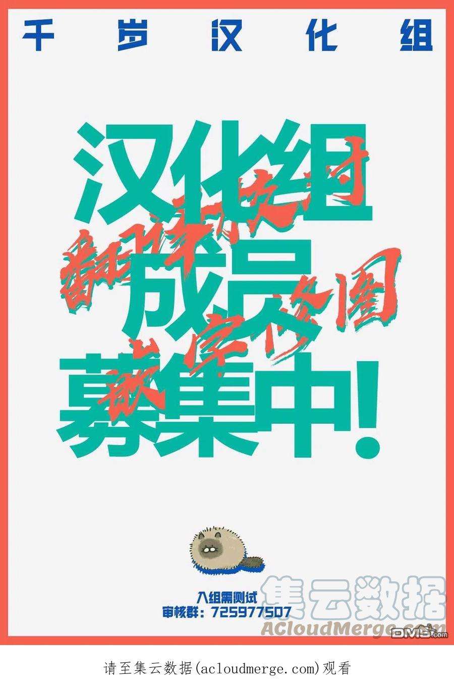 穴界风云57话
