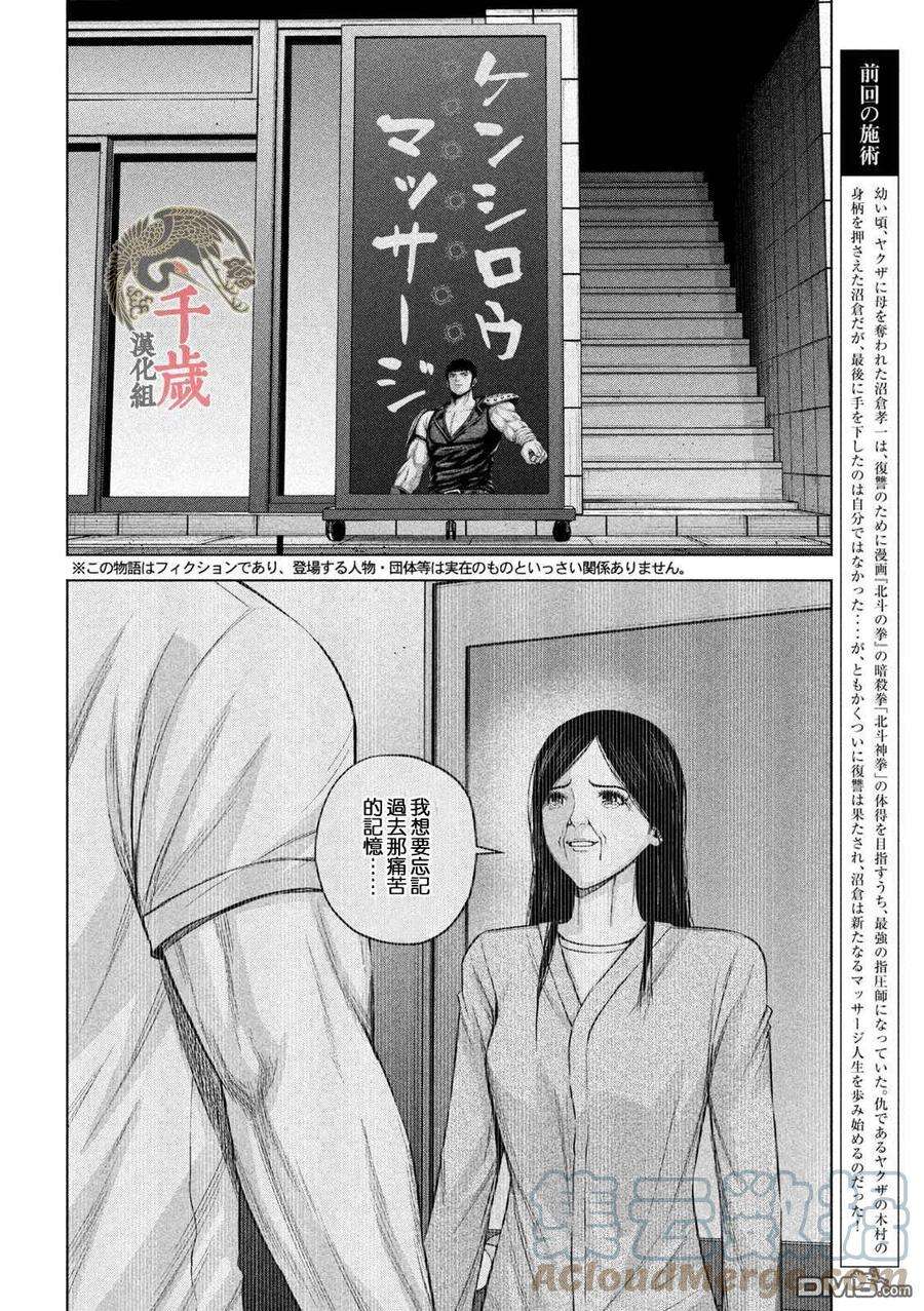 穴界风云57话