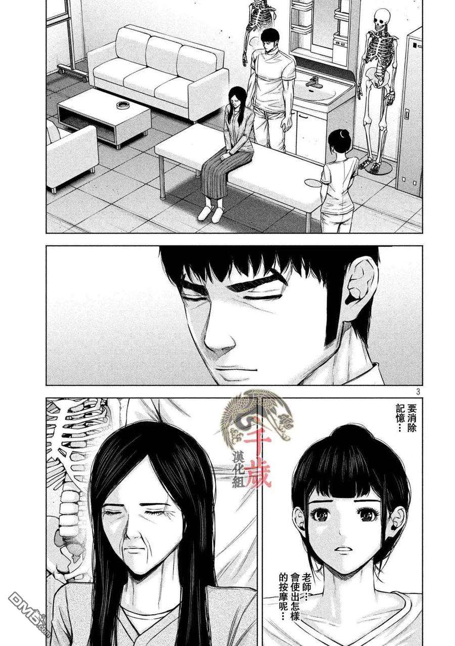 穴界风云57话