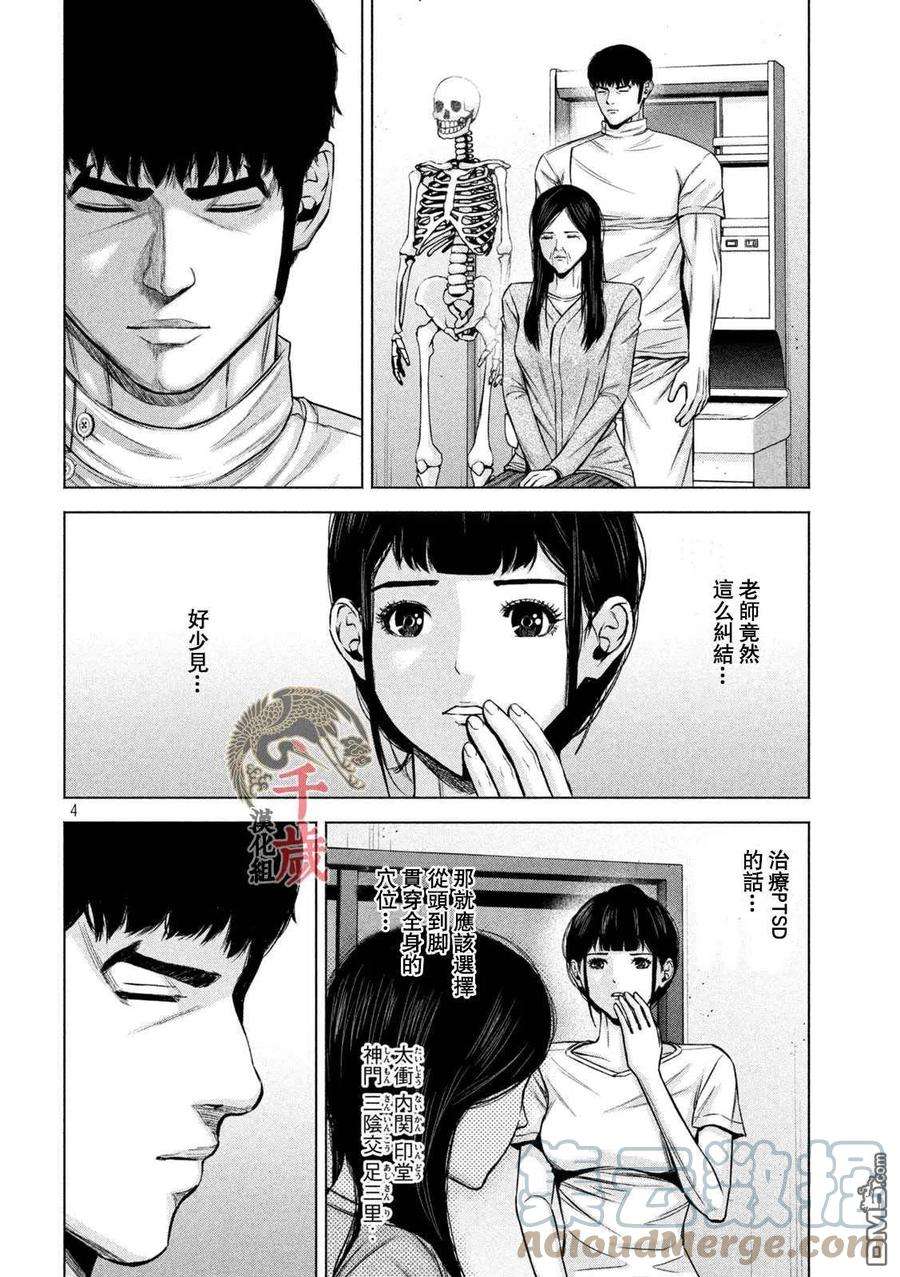 穴界风云57话