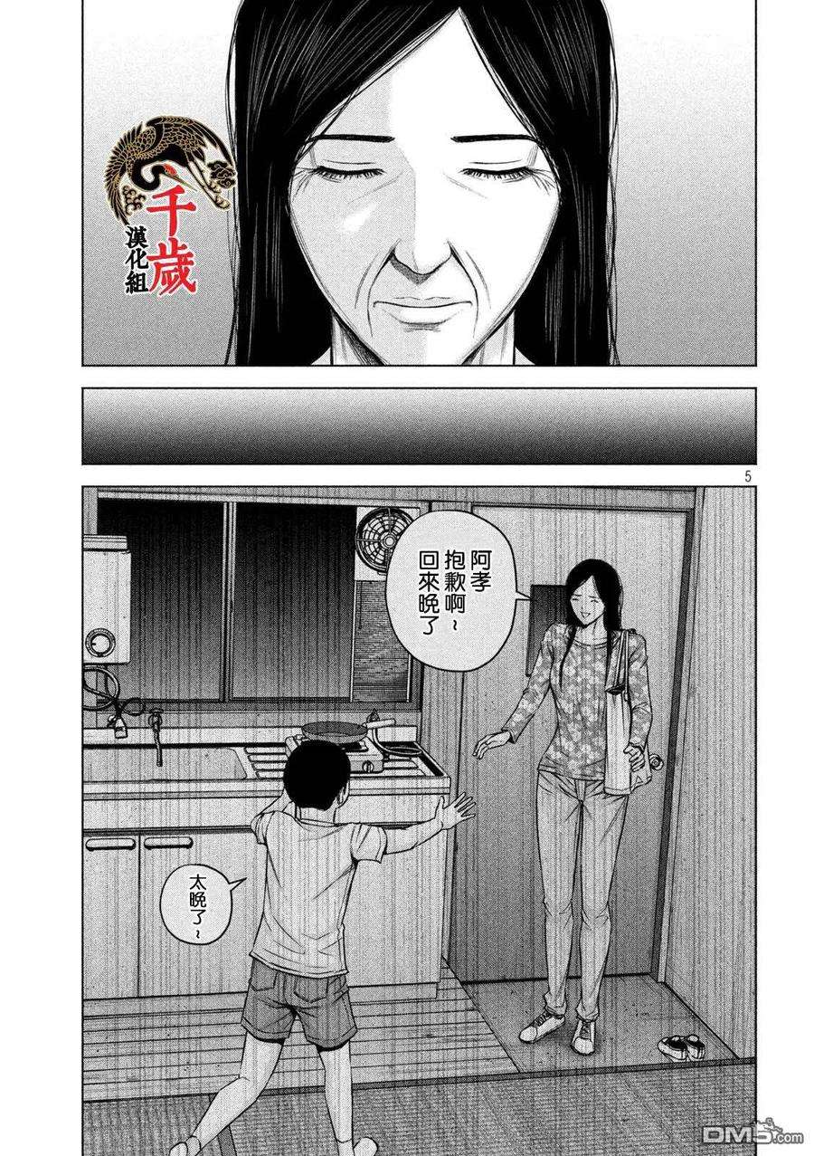 穴界风云57话