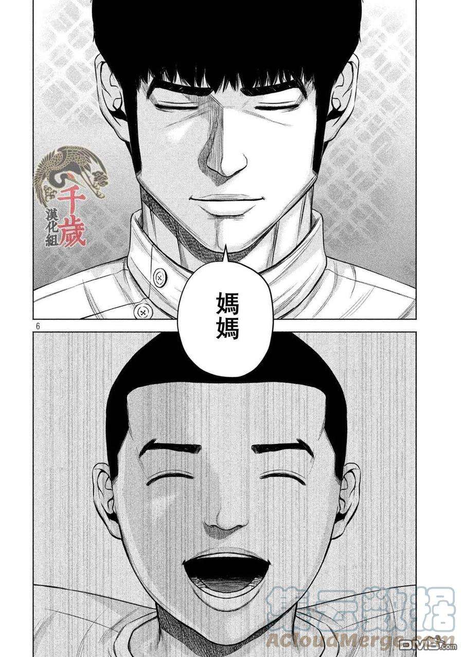 穴界风云57话