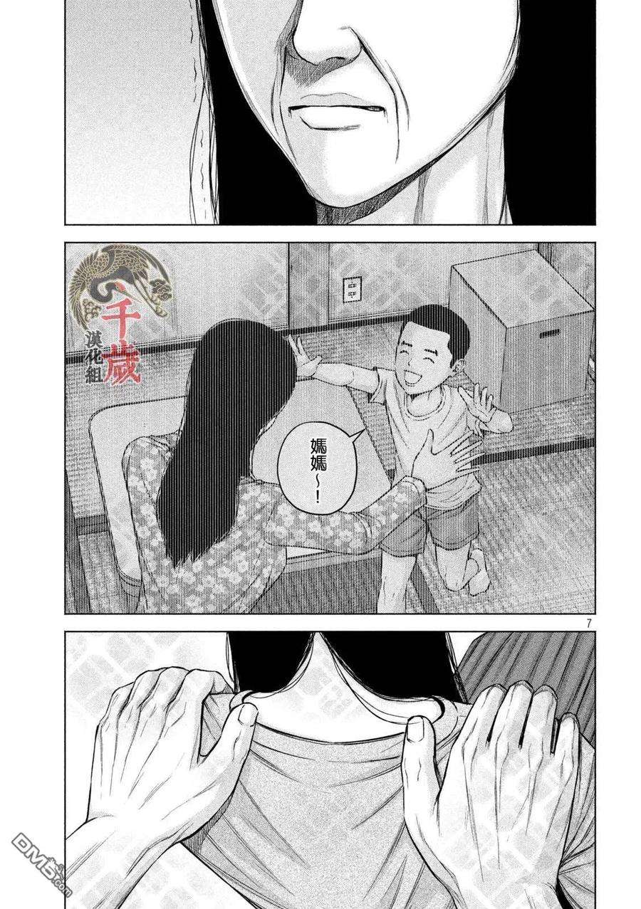 穴界风云57话