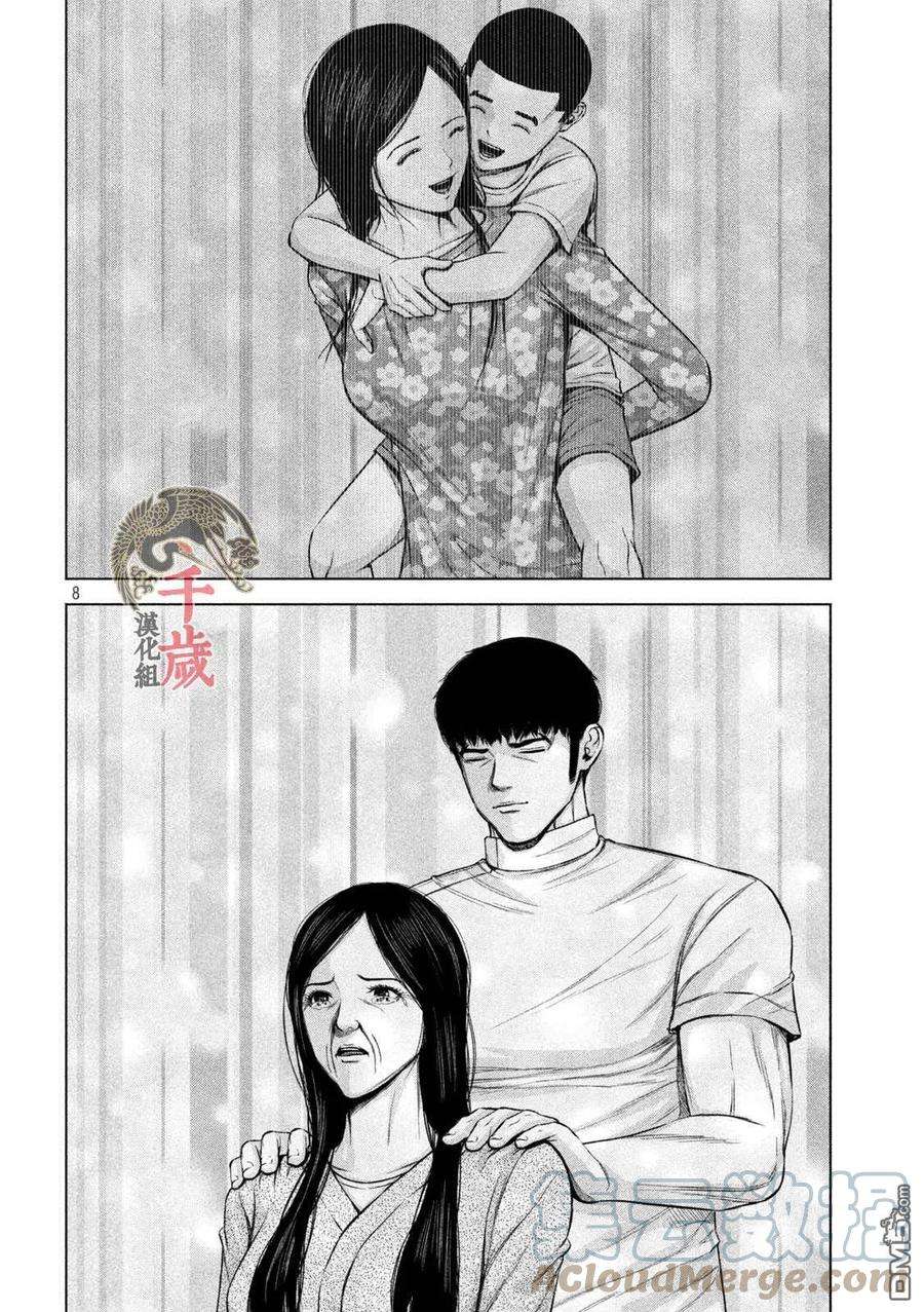 穴界风云57话
