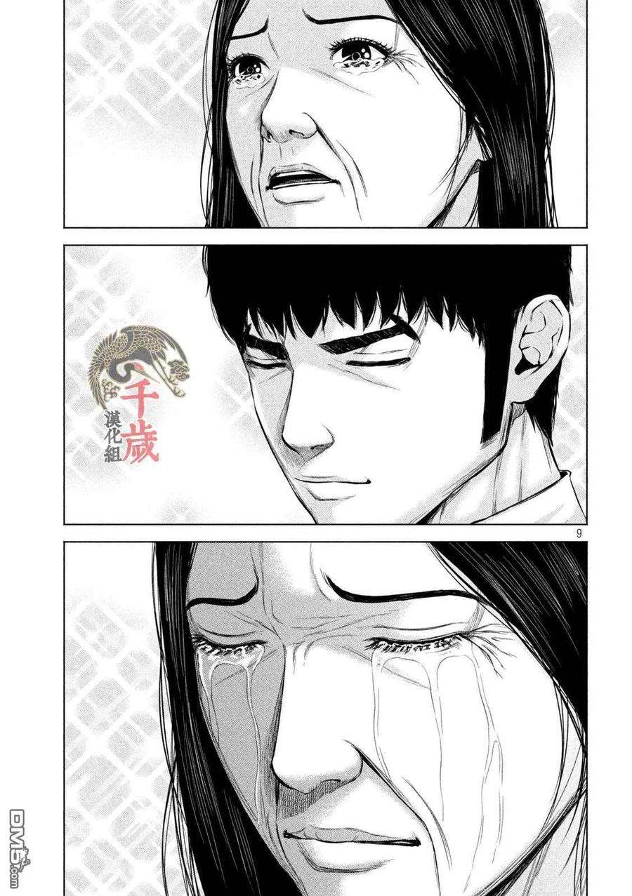 穴界风云57话