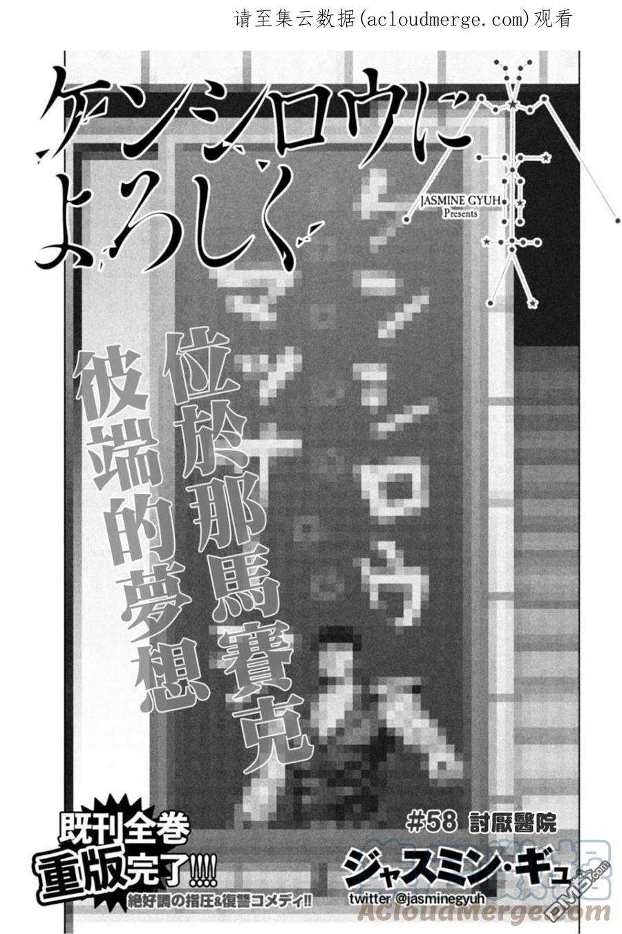 穴界风云58话