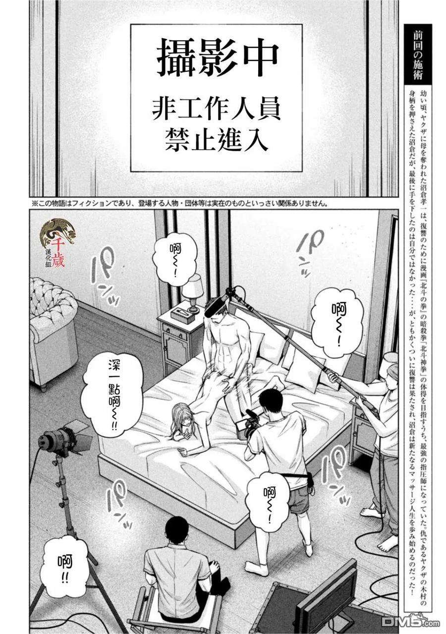 穴界风云58话