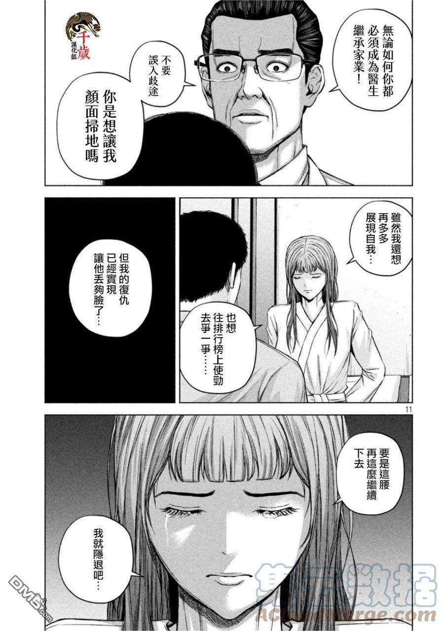 穴界风云58话