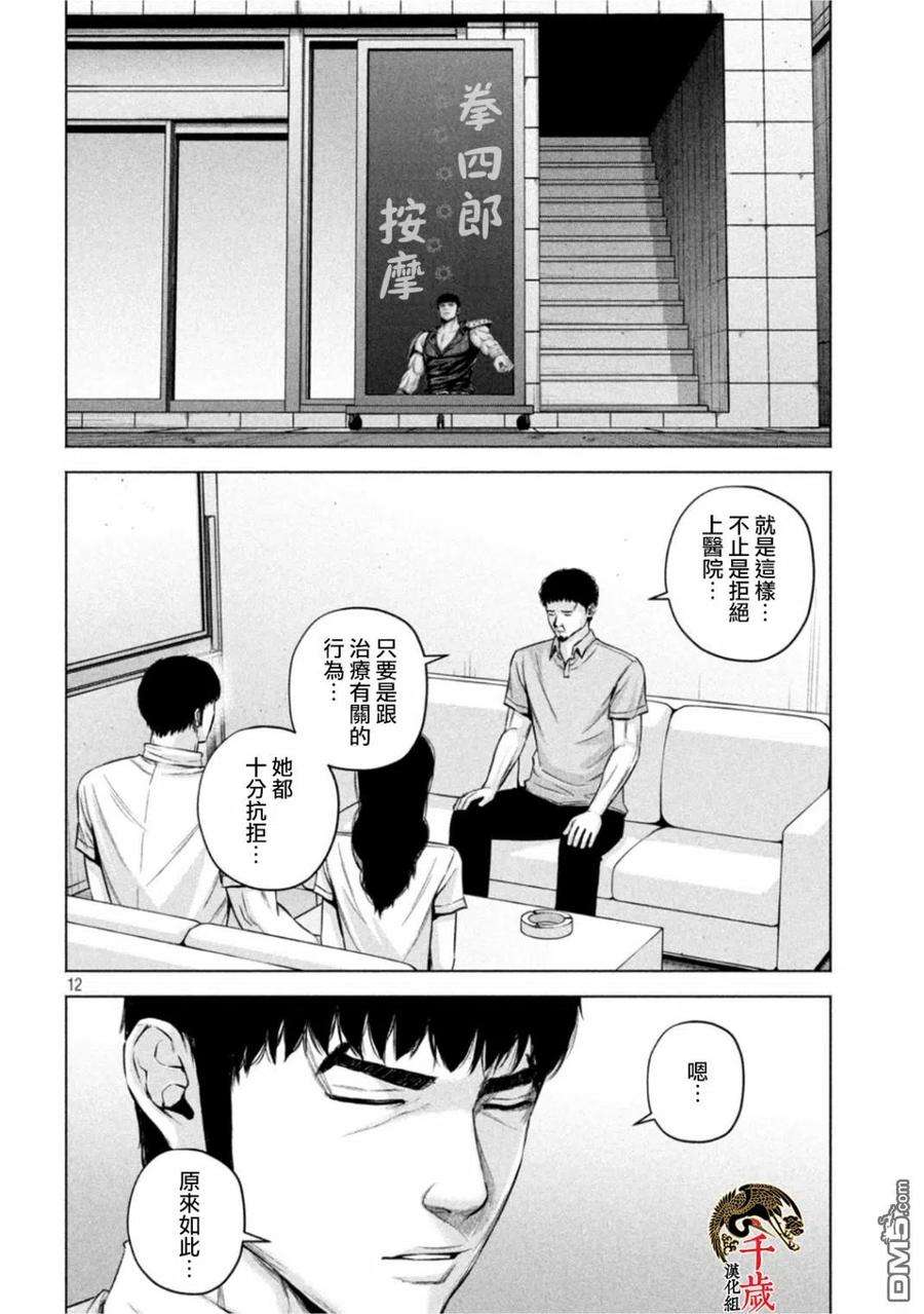 穴界风云58话