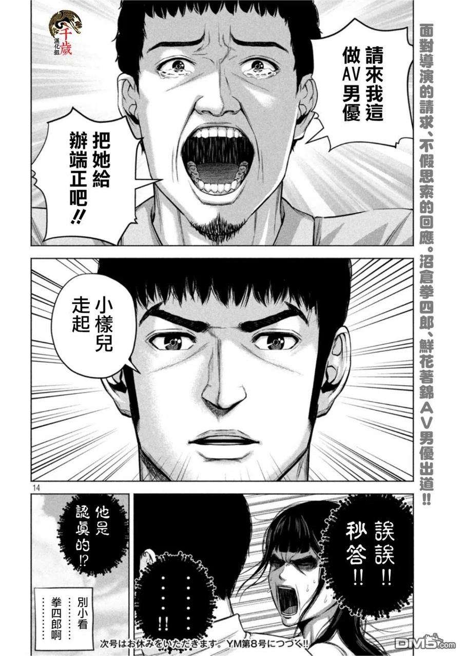 穴界风云58话