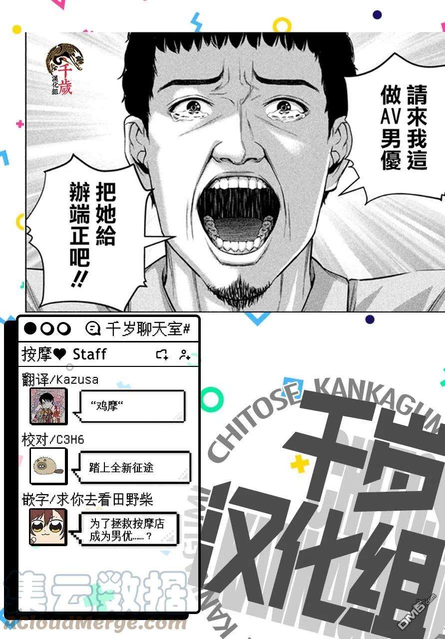 穴界风云58话