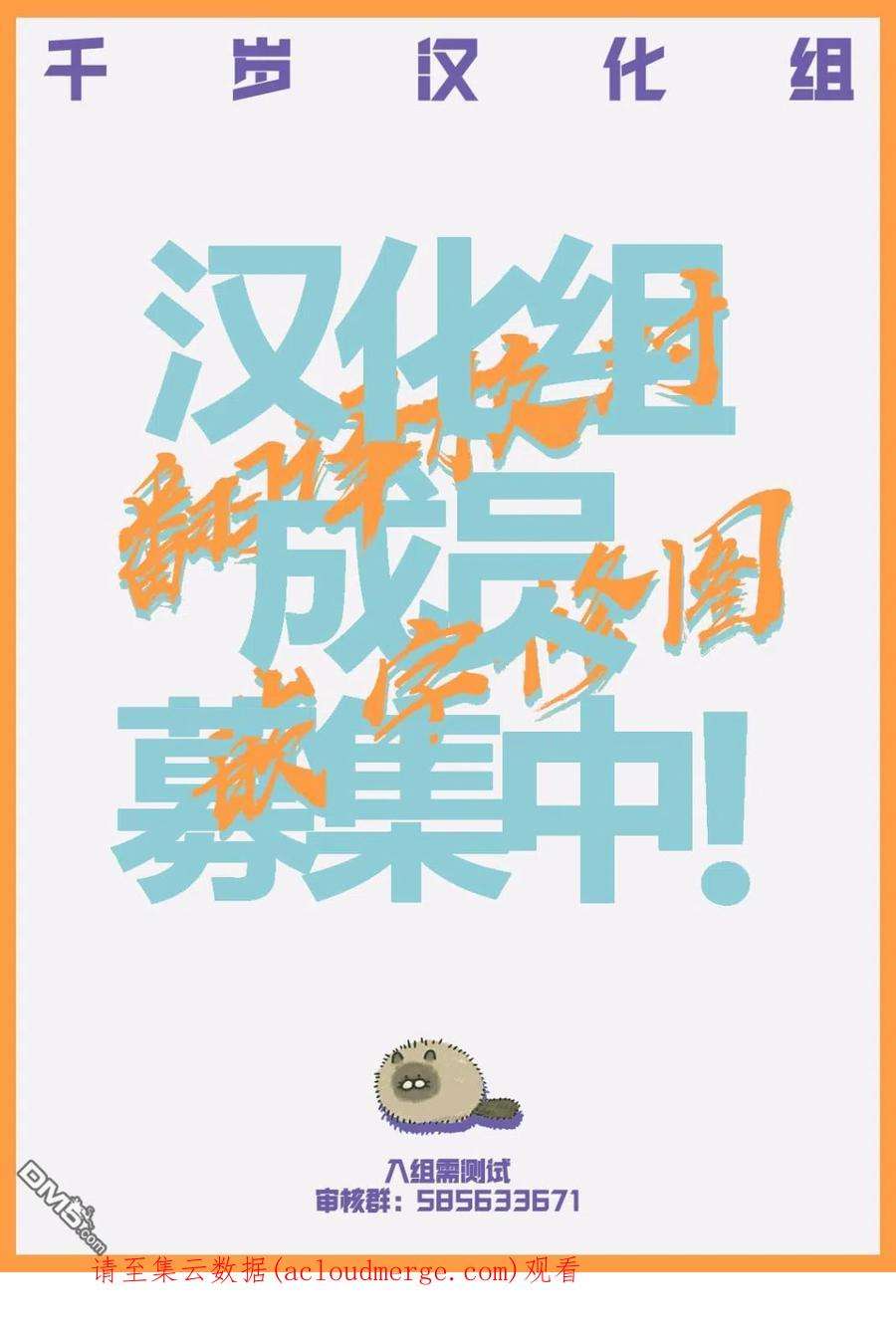 穴界风云58话