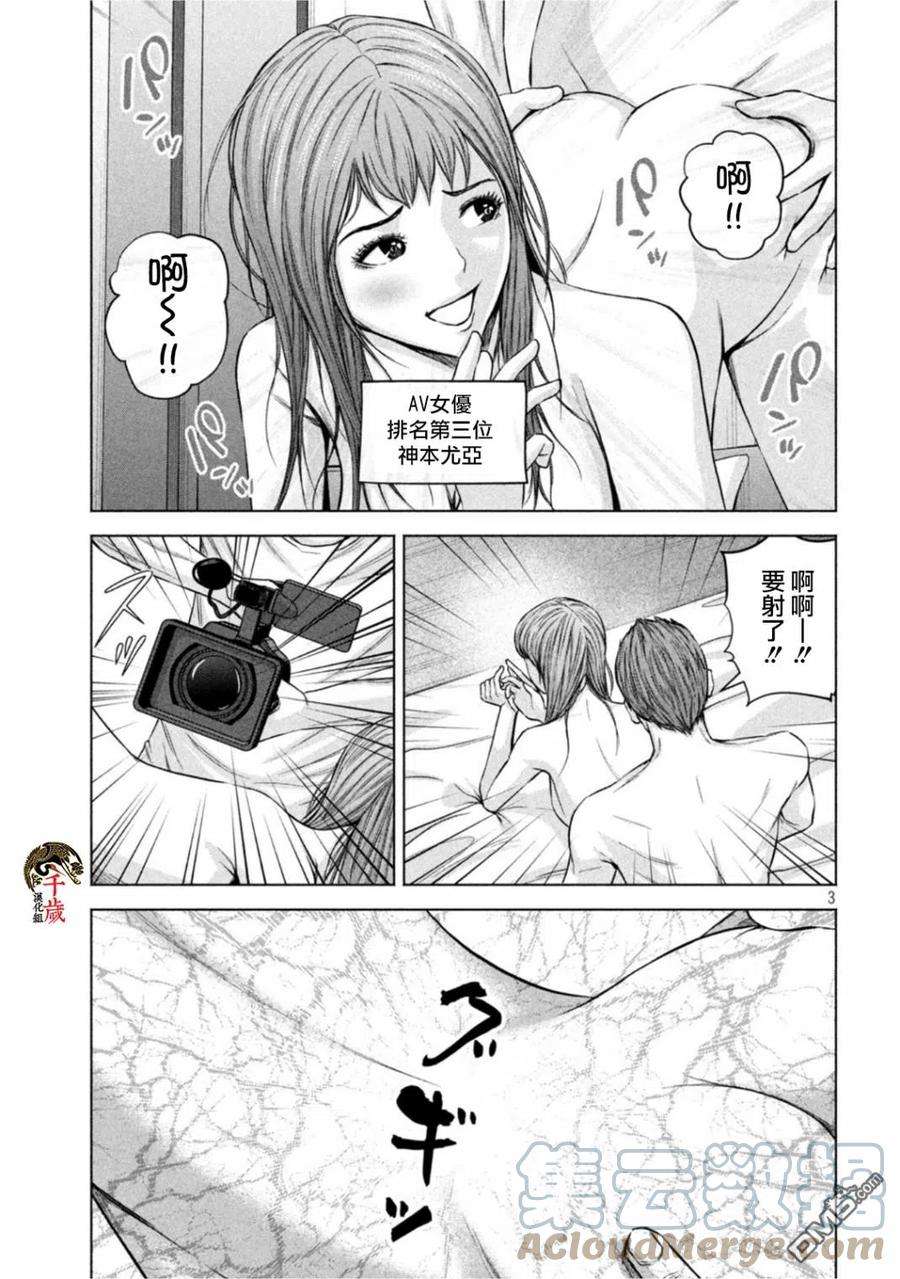 穴界风云58话