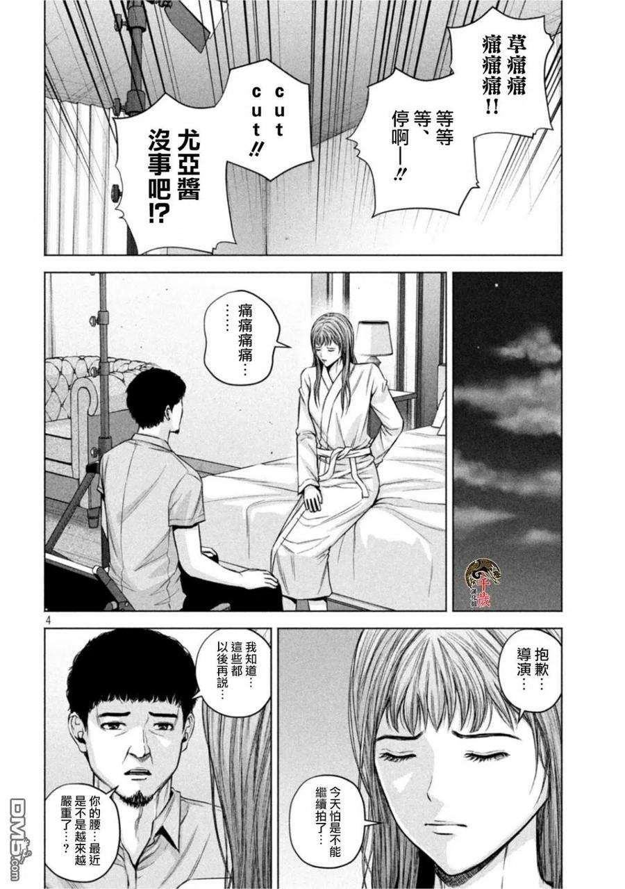 穴界风云58话