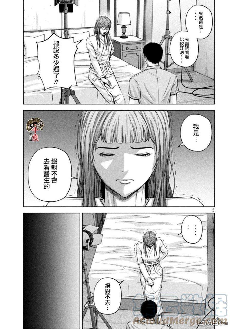 穴界风云58话