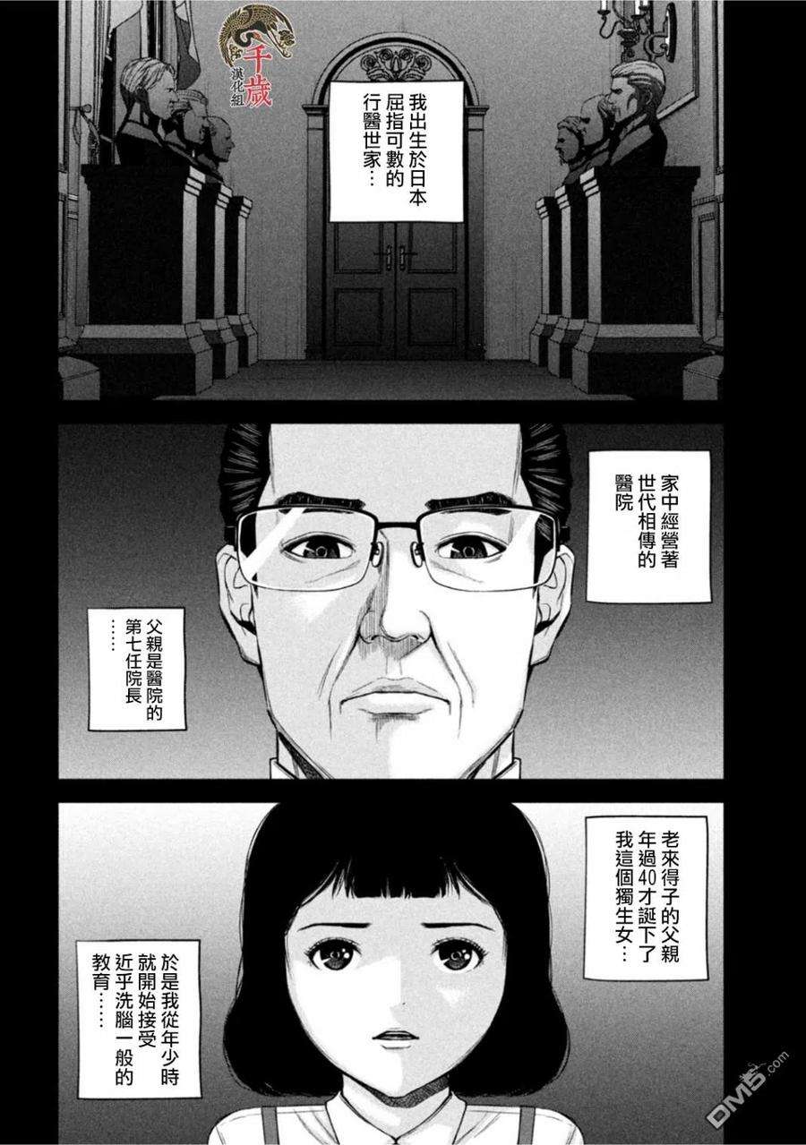 穴界风云58话