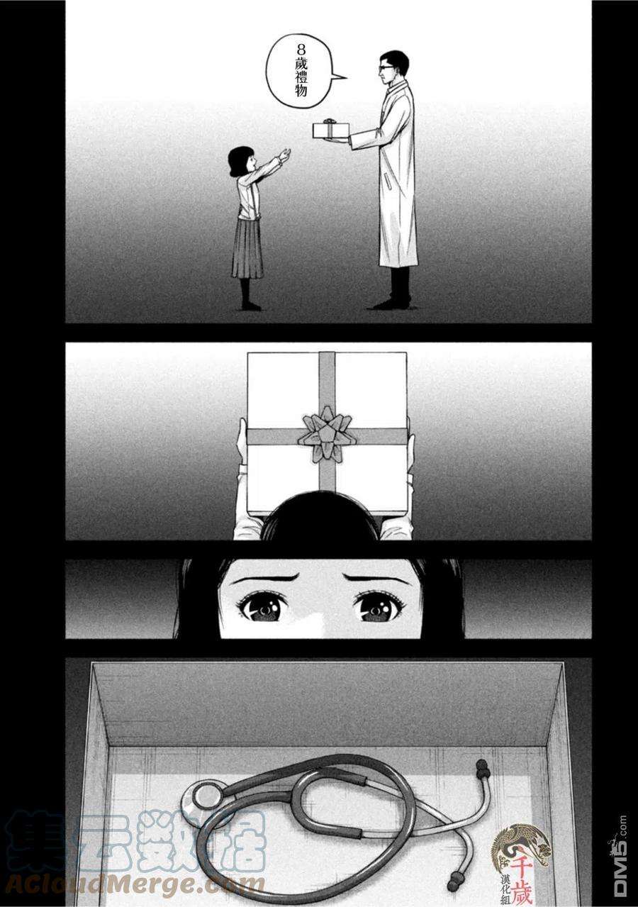 穴界风云58话