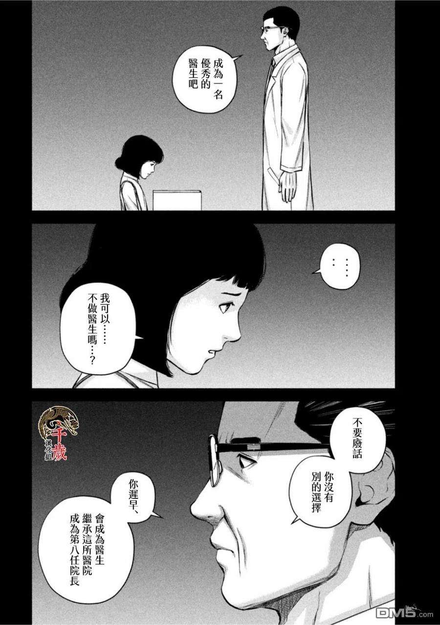 穴界风云58话