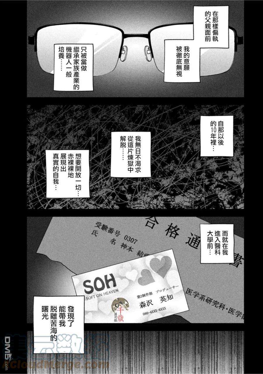 穴界风云58话