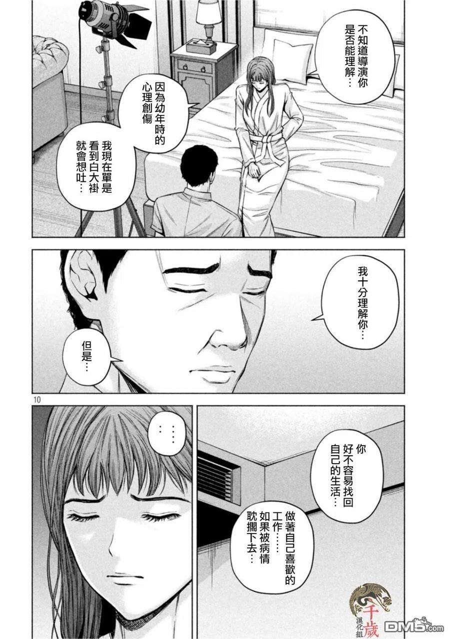 穴界风云58话