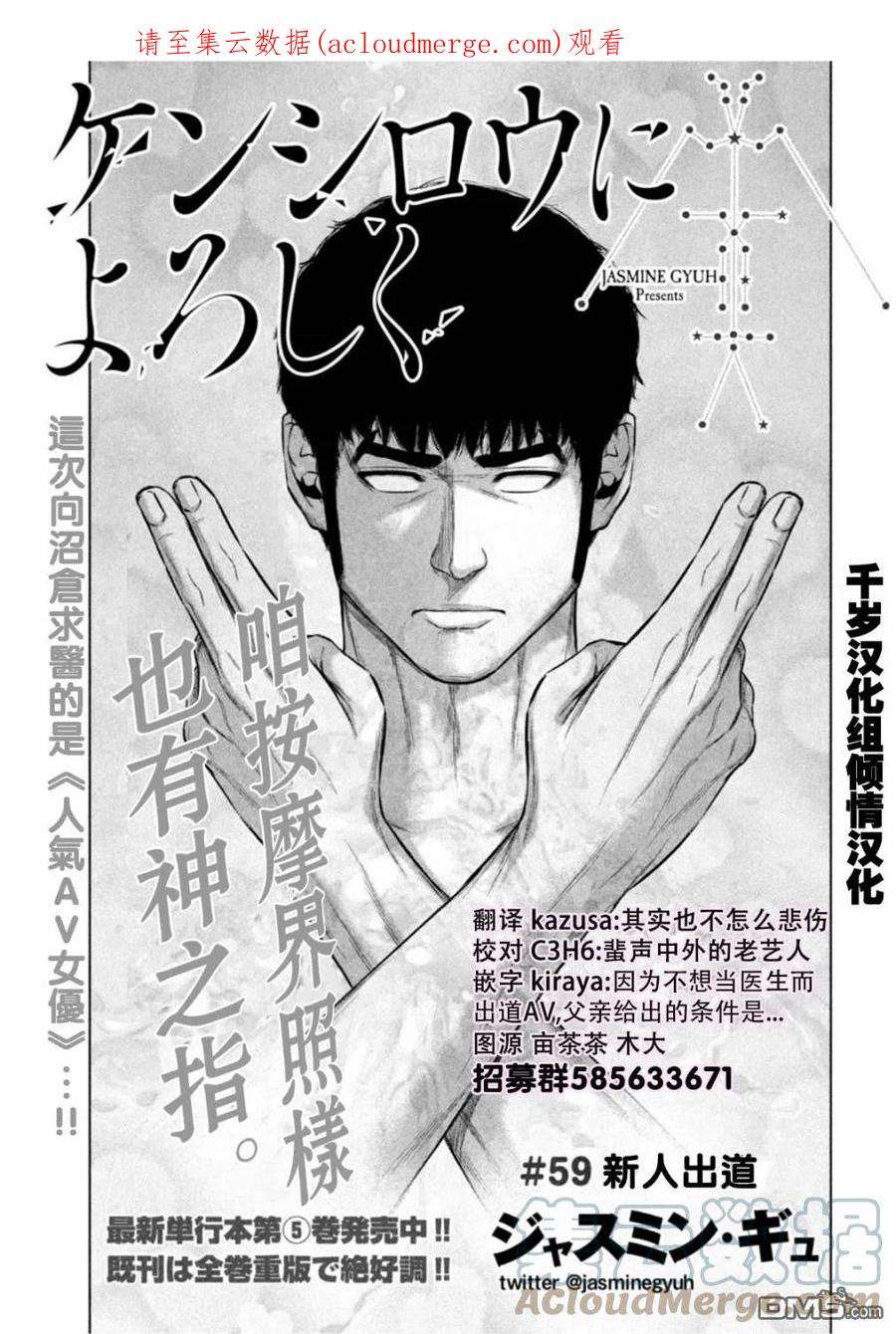 穴界风云59话