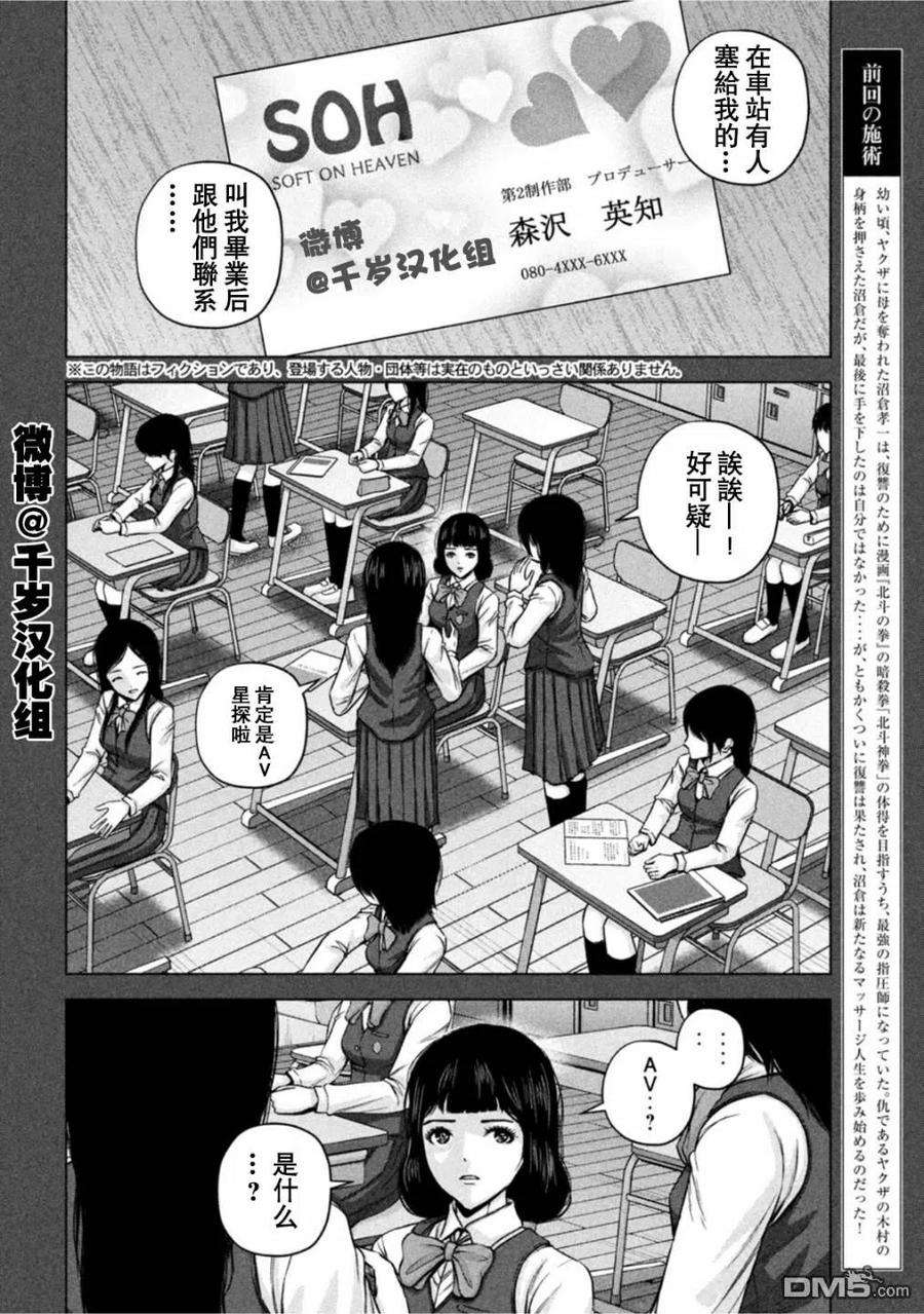 穴界风云59话