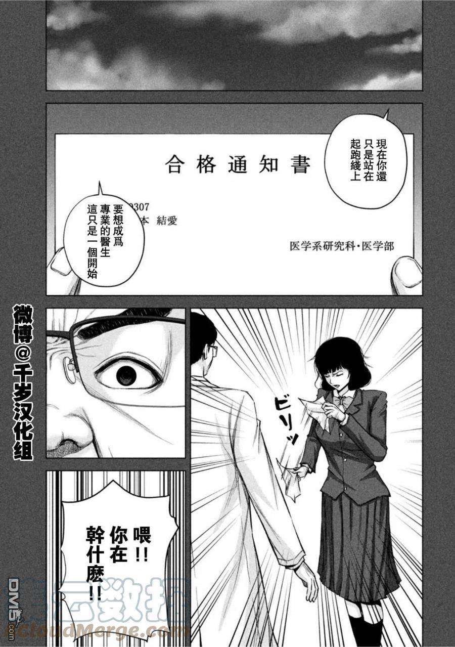 穴界风云59话