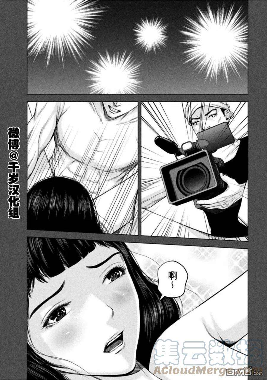穴界风云59话
