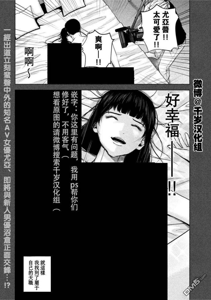 穴界风云59话