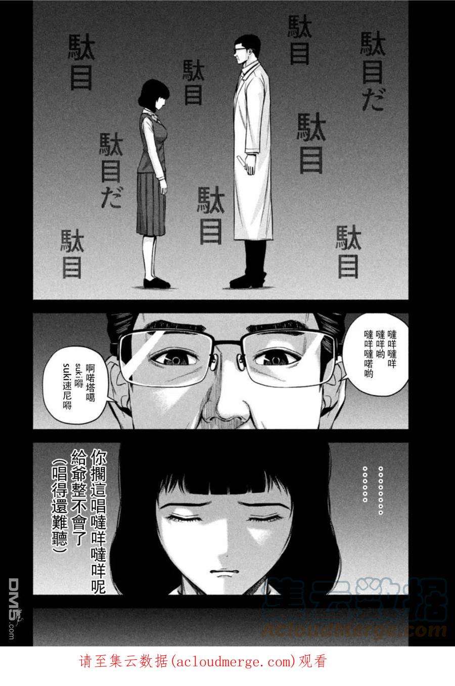 穴界风云59话