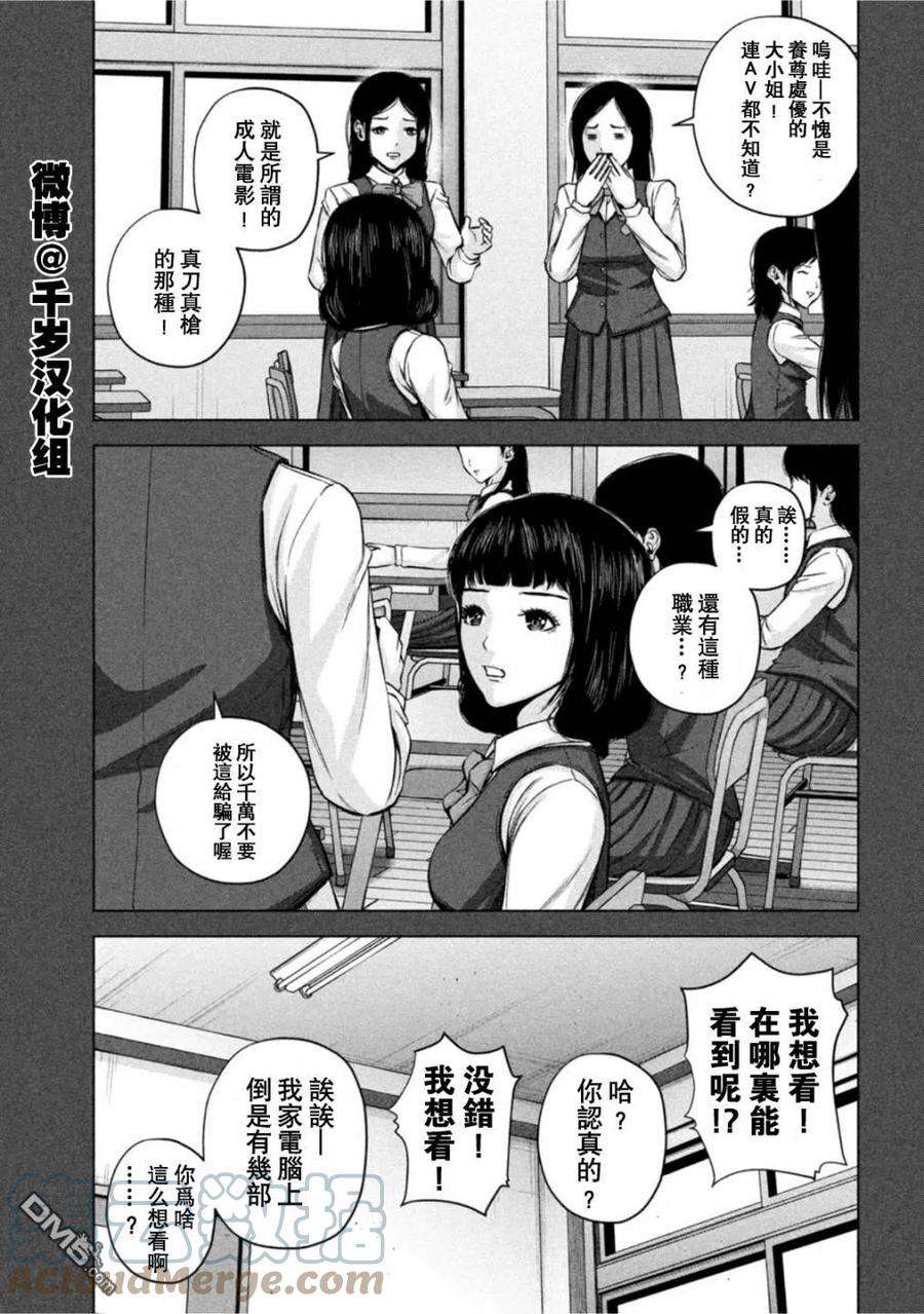 穴界风云59话