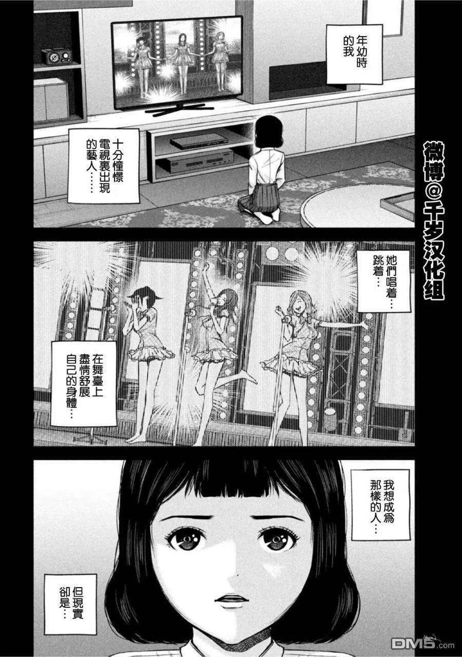 穴界风云59话