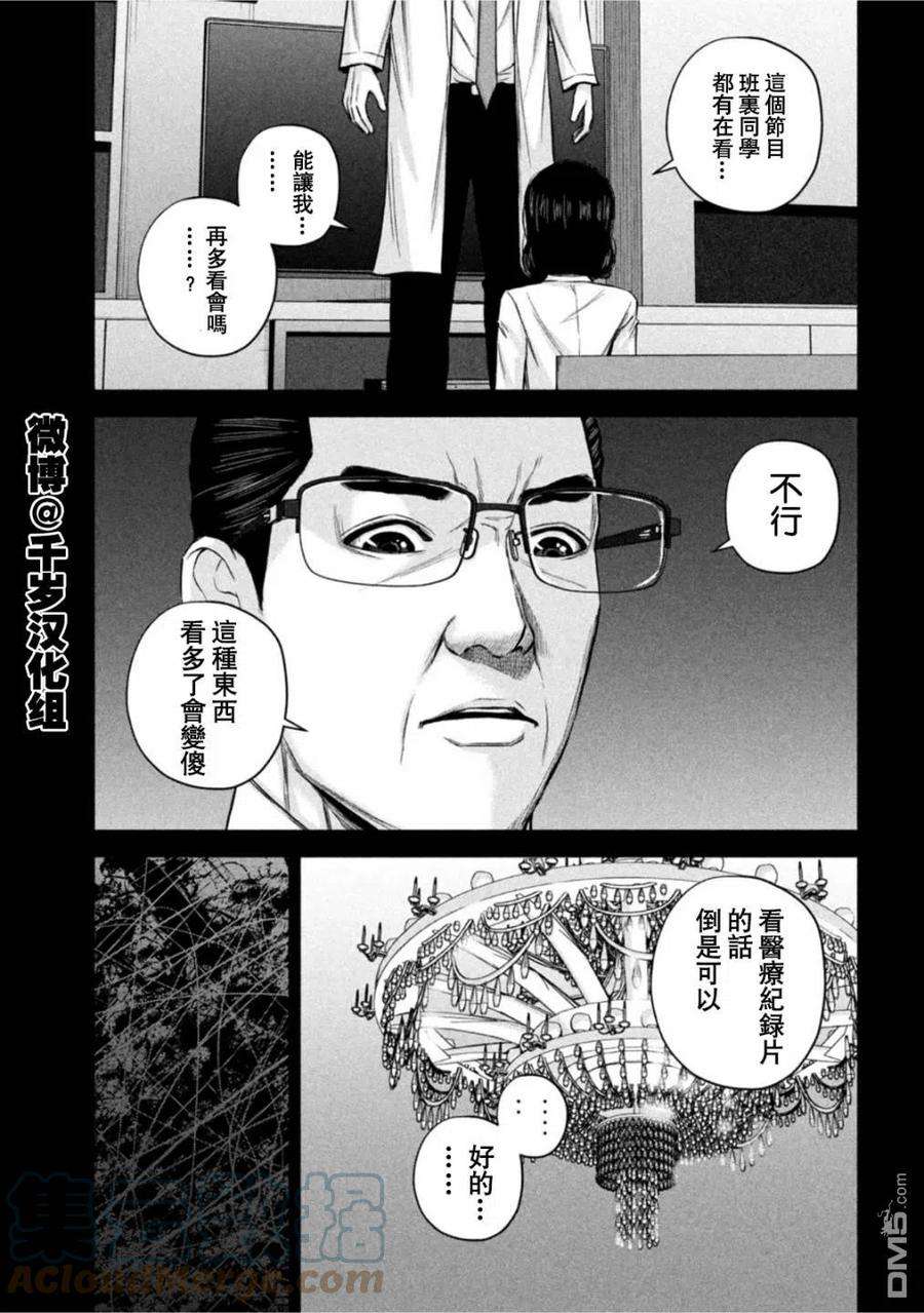 穴界风云59话