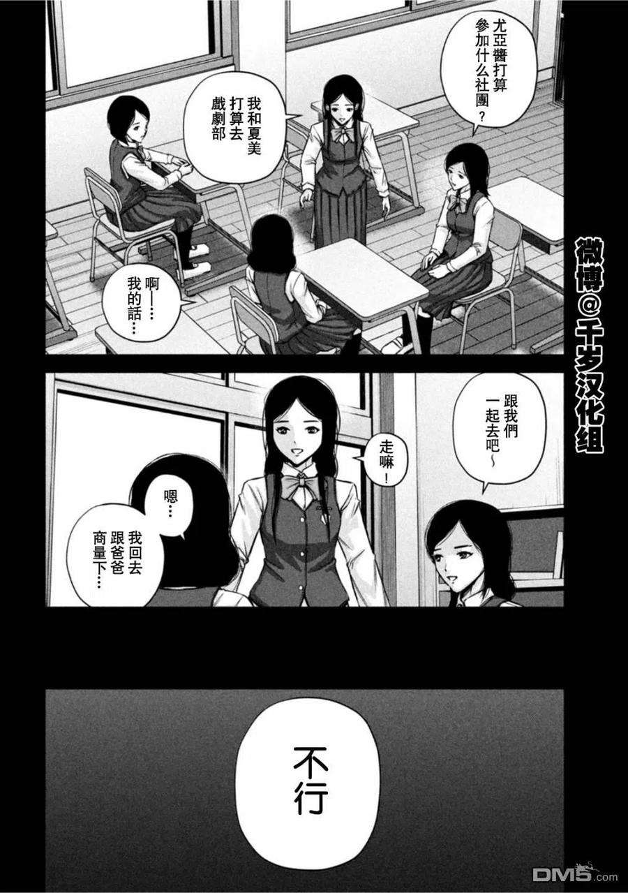 穴界风云59话
