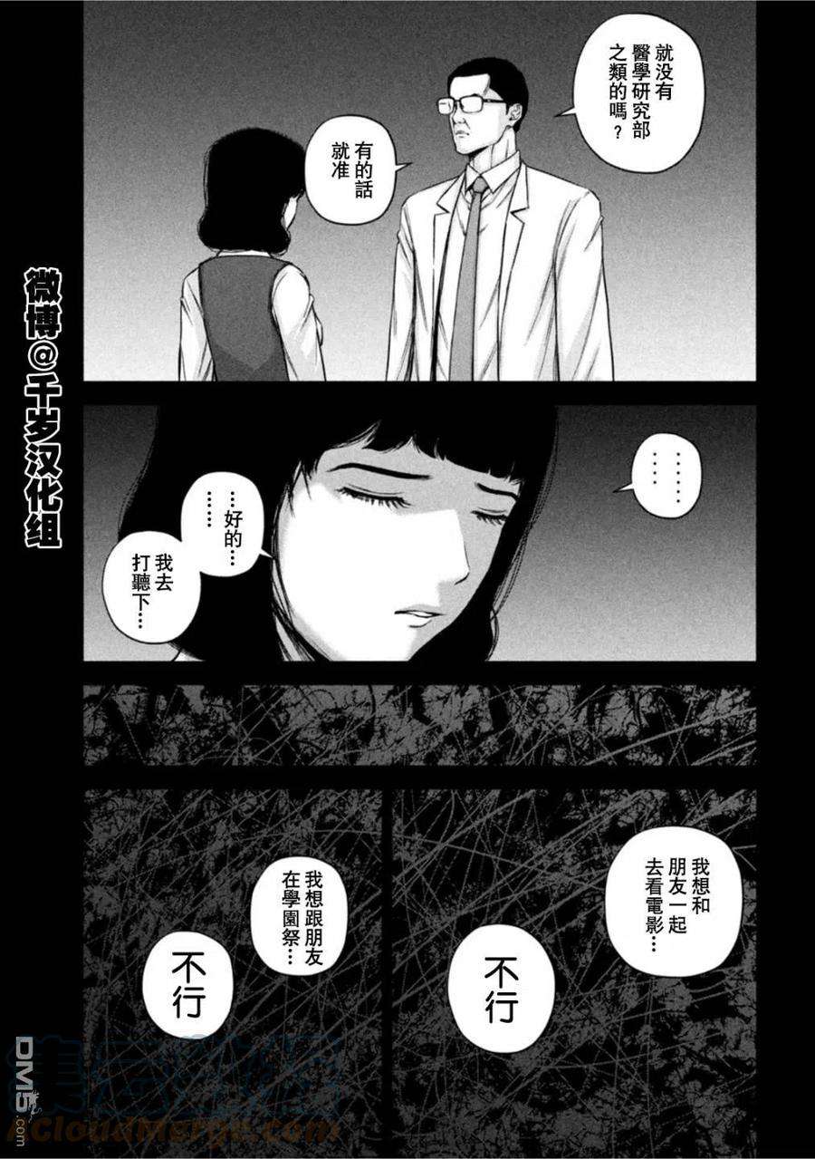 穴界风云59话