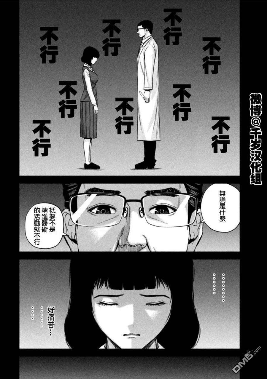 穴界风云59话