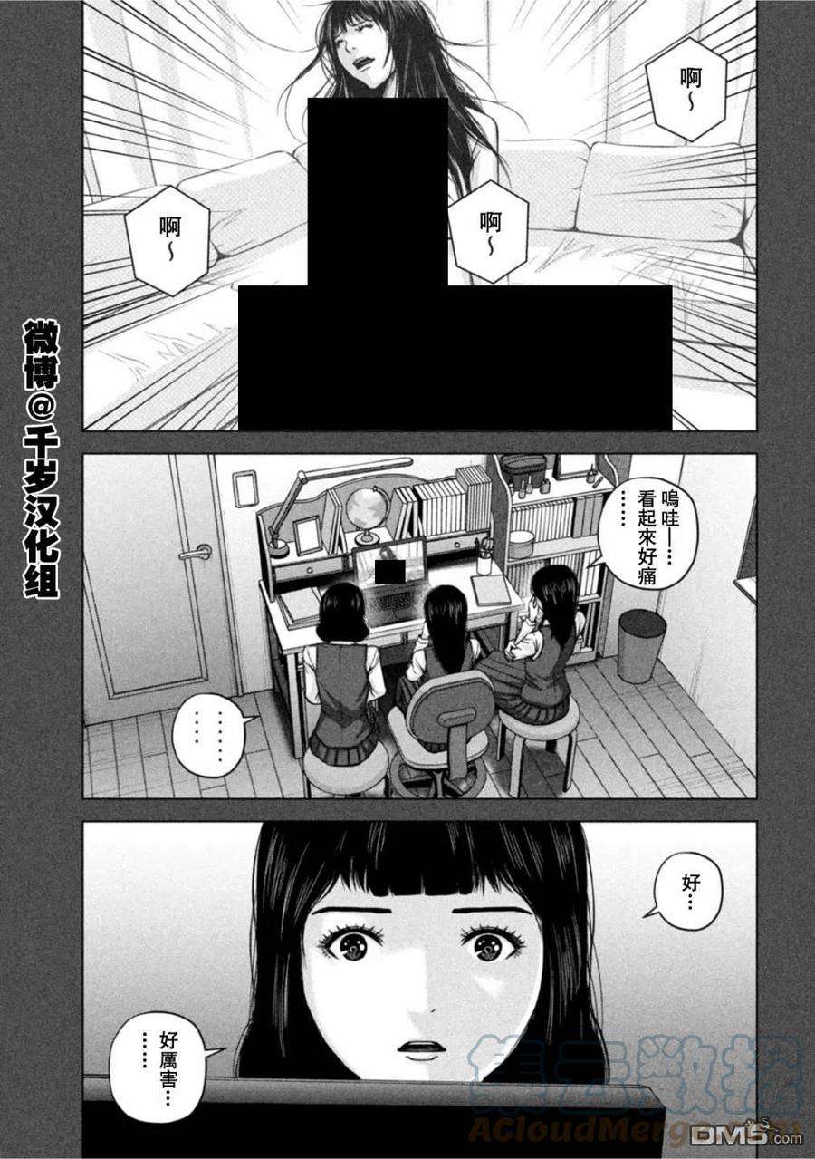 穴界风云59话