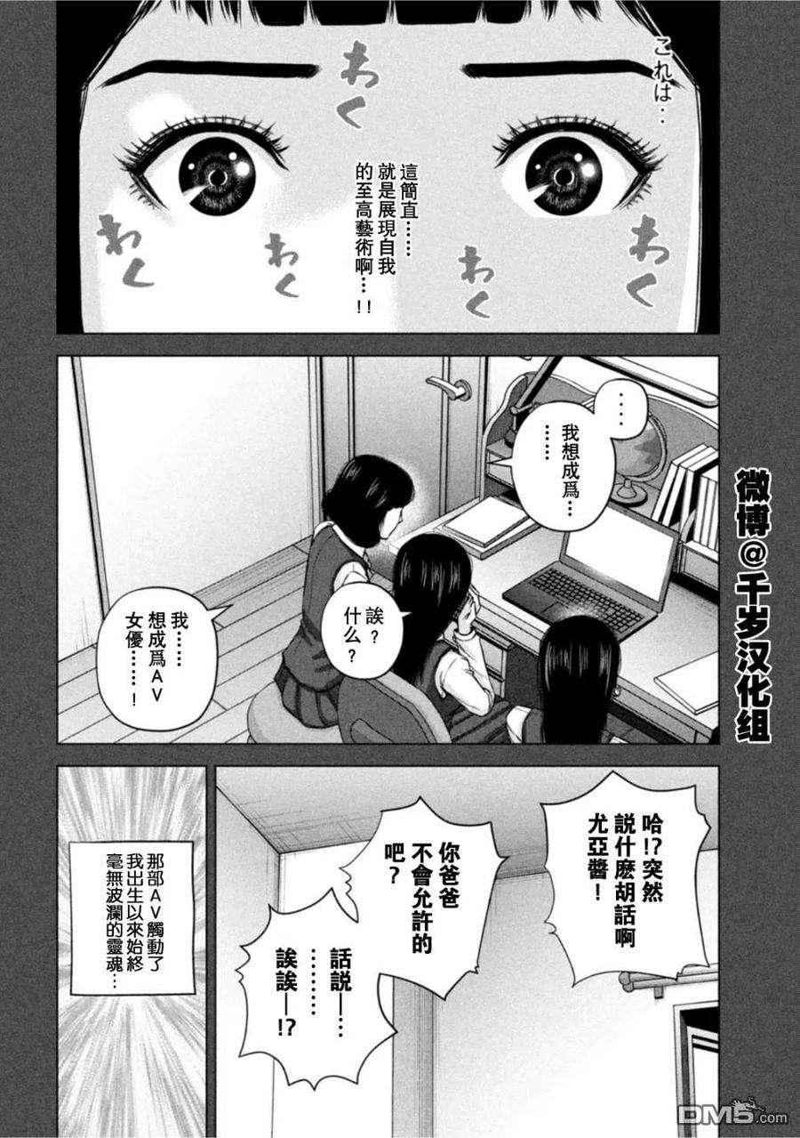 穴界风云59话