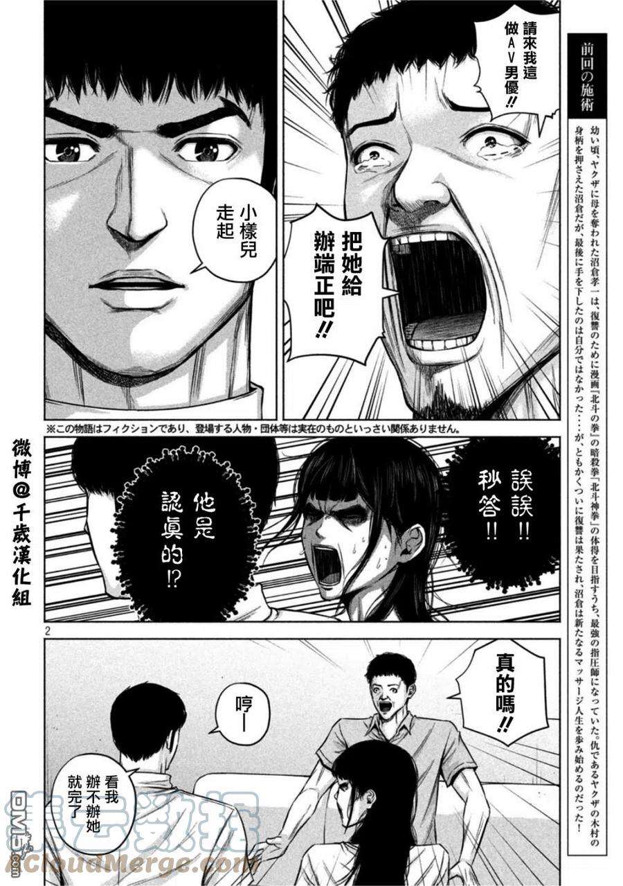 穴界风云60话